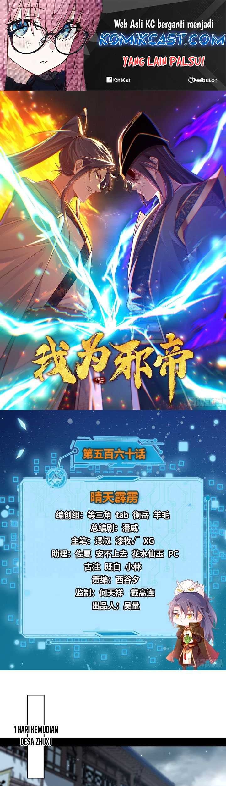 Baca Manhua I’m An Evil God Chapter 560 Gambar 2