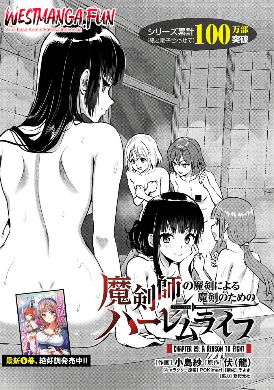 Baca Manga Makenshi no Maken Niyoru Maken no Tame no Harem Life Chapter 29 Gambar 2