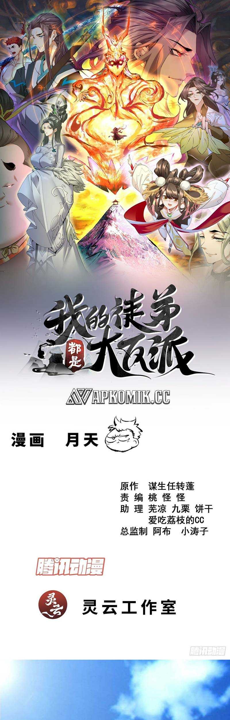 Baca Manhua My Disciples Are All Big Villains Chapter 360 Gambar 2