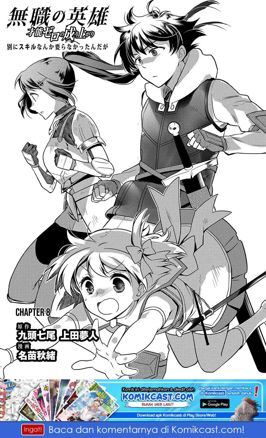 Baca Manga Mushoku no Eiyuu: Betsu ni Skill Nanka Iranakattan daga Chapter 08 Gambar 2