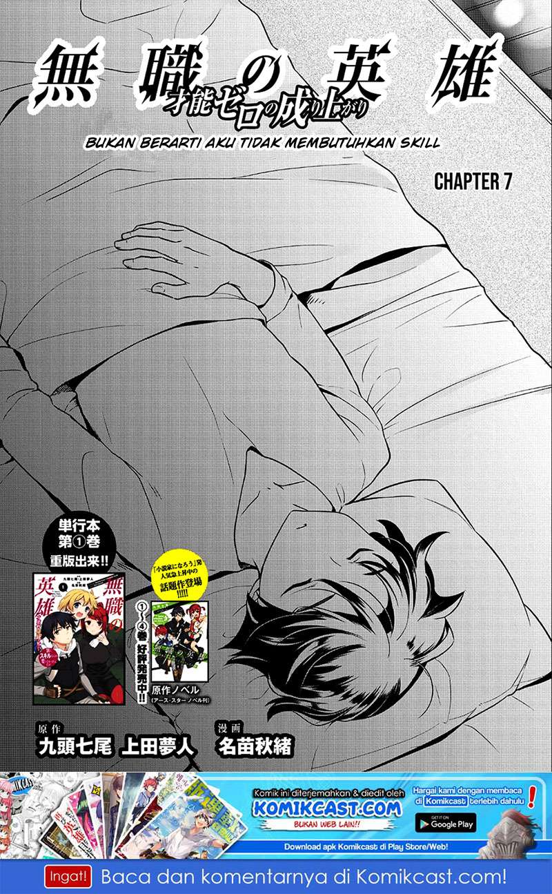 Baca Manga Mushoku no Eiyuu: Betsu ni Skill Nanka Iranakattan daga Chapter 07 Gambar 2