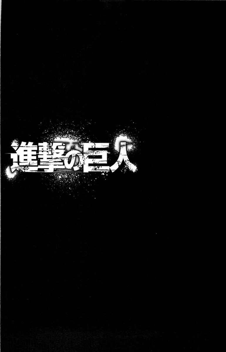 Baca Manga Shingeki no Kyojin Chapter 07 Gambar 2