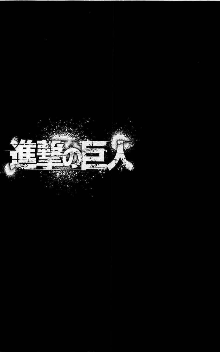 Shingeki no Kyojin Chapter 16 Gambar 5