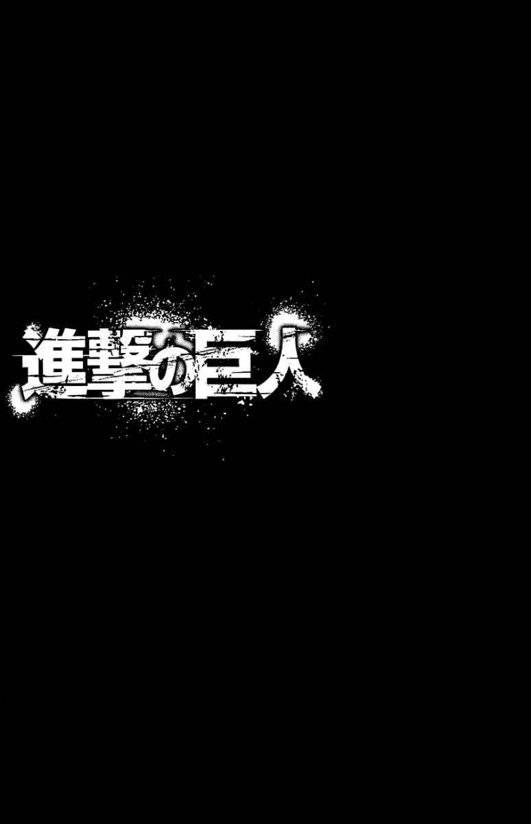 Baca Manga Shingeki no Kyojin Chapter 20 Gambar 2