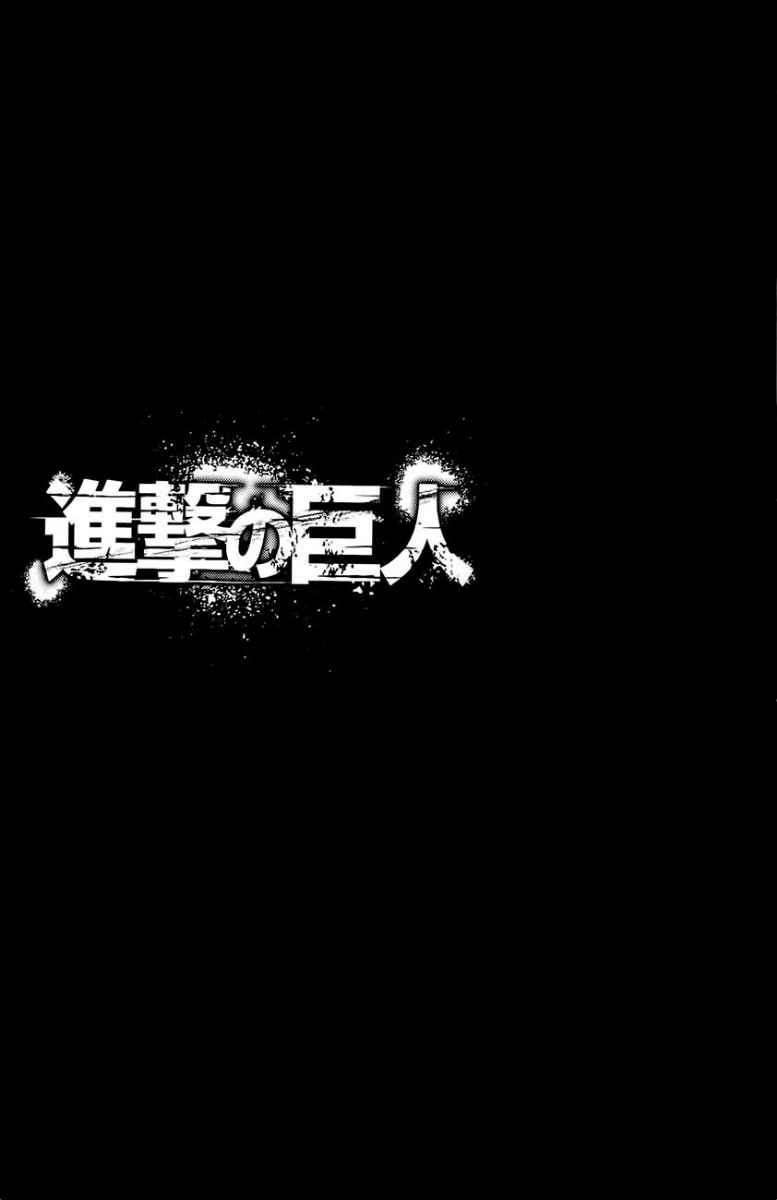 Baca Manga Shingeki no Kyojin Chapter 26 Gambar 2