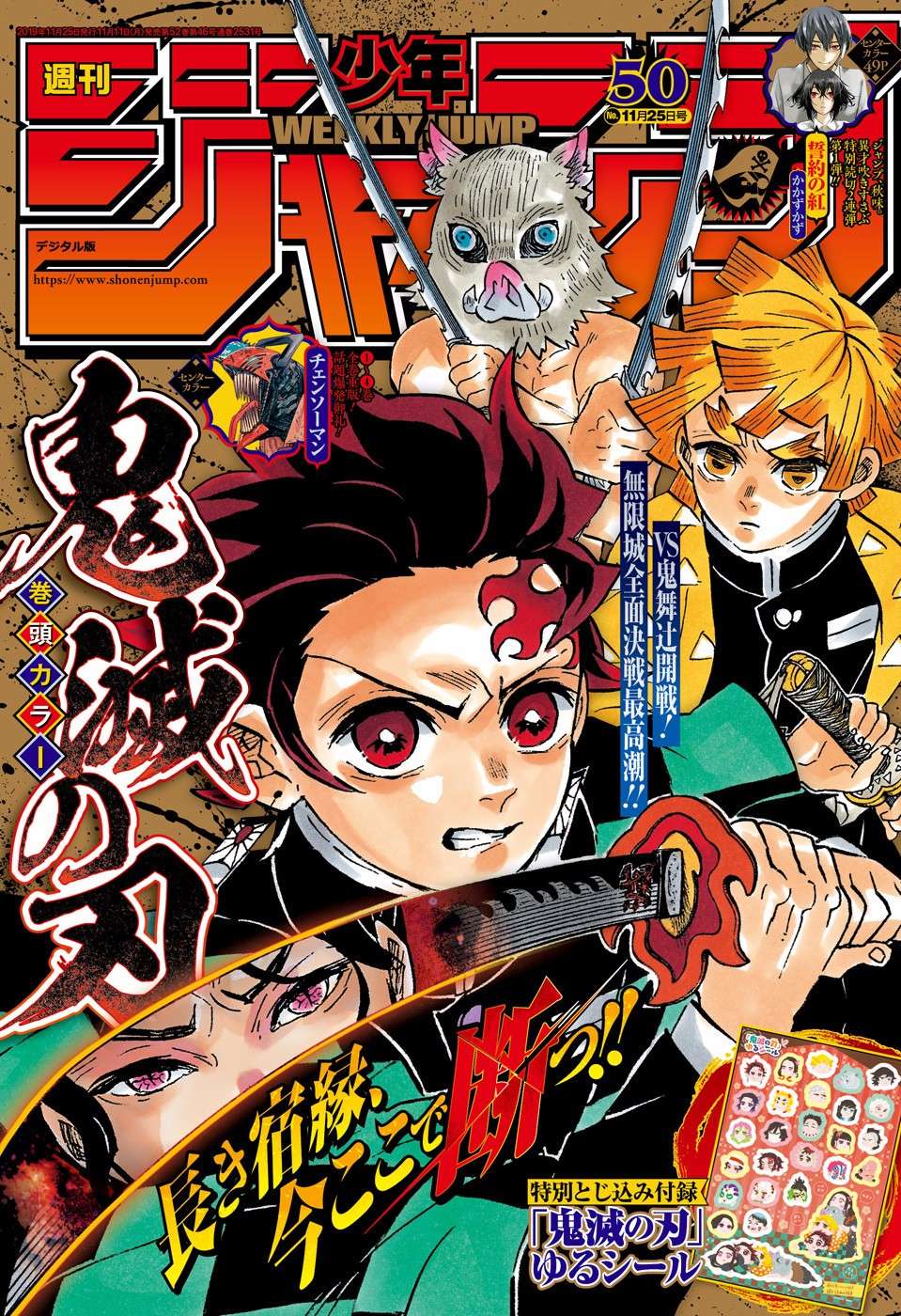 Baca Manga Kimetsu no Yaiba Chapter 182.5 Gambar 2