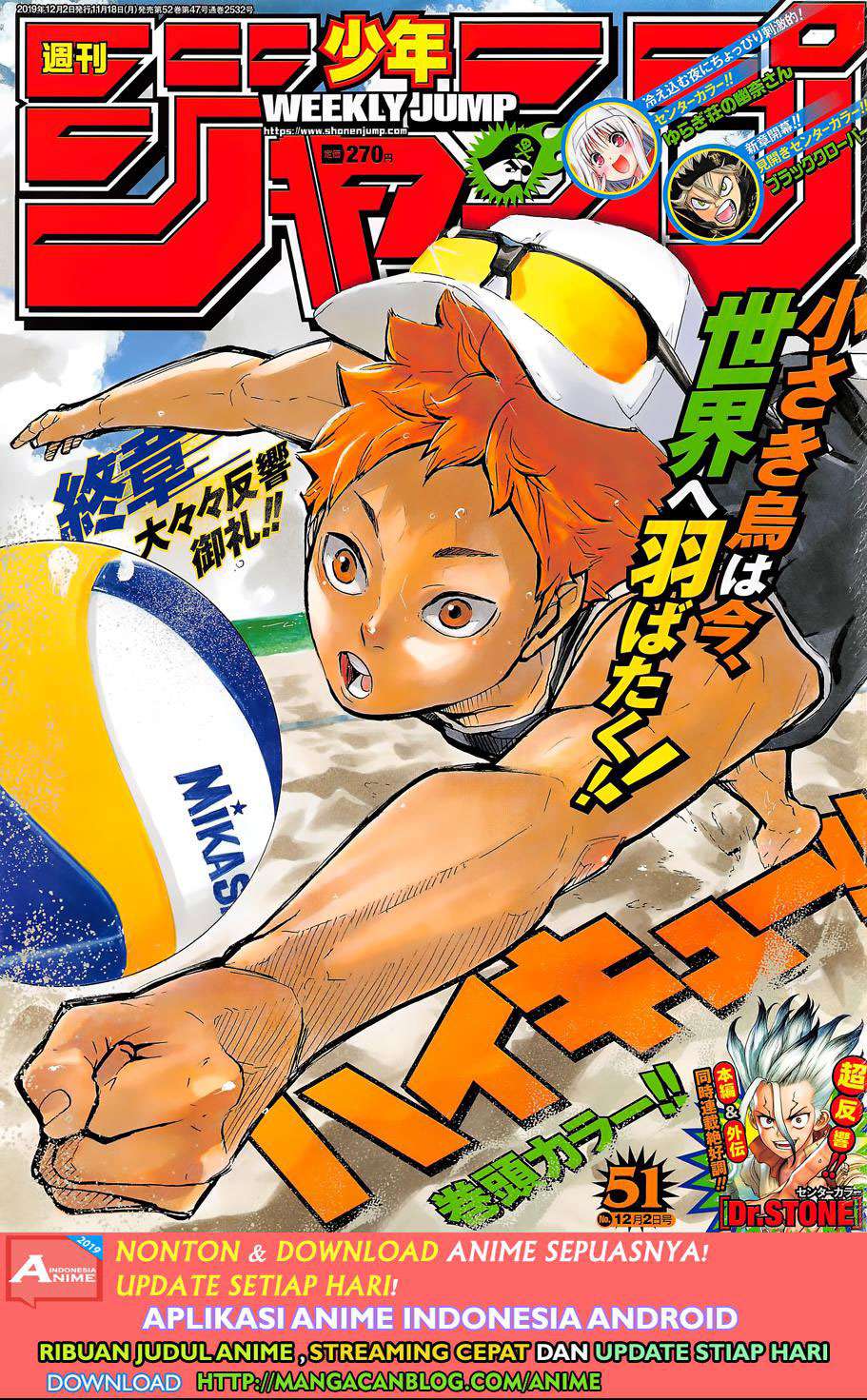 Komik Haikyuu!! - Chapter 373