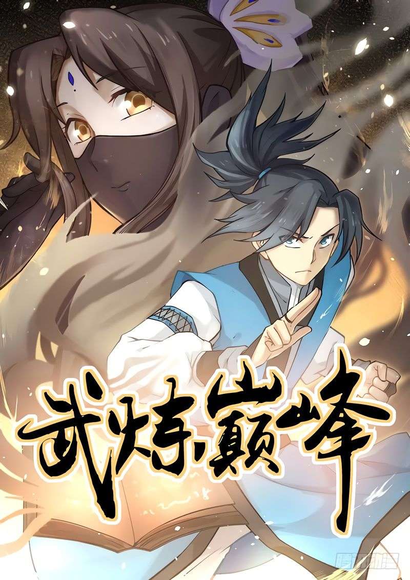 Komik Martial Peak Part 1 - Chapter 107