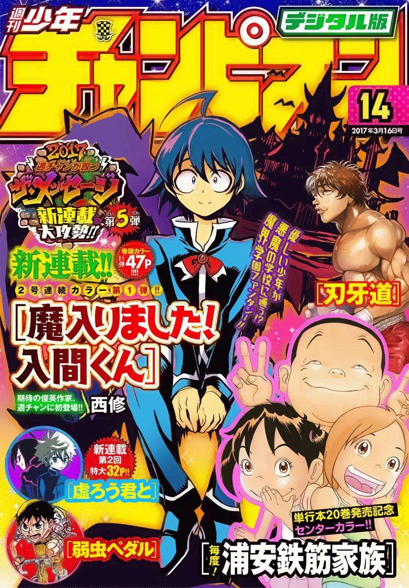 Komik Mairimashita! Iruma-kun - Chapter 1