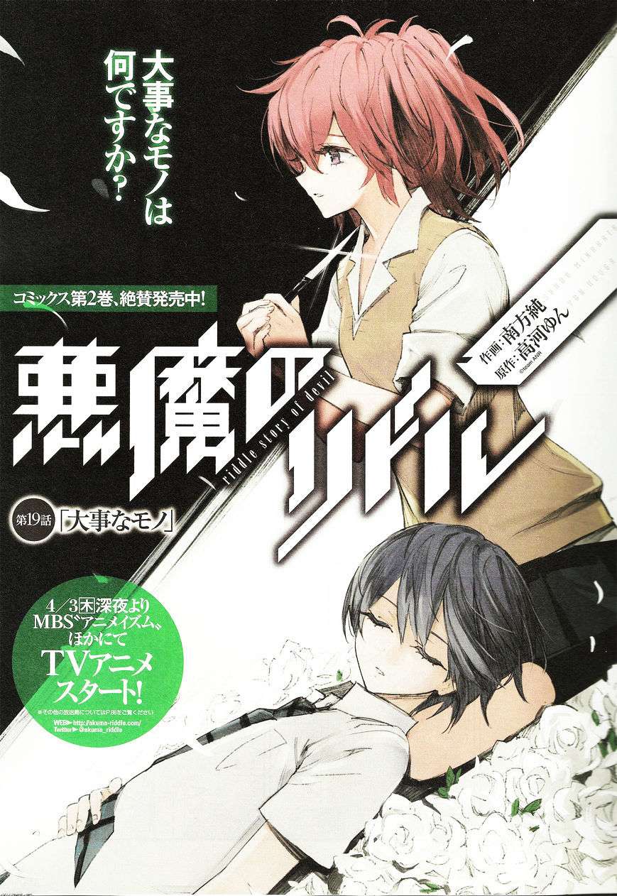 Baca Manga Akuma no Riddle Chapter 19 Gambar 2