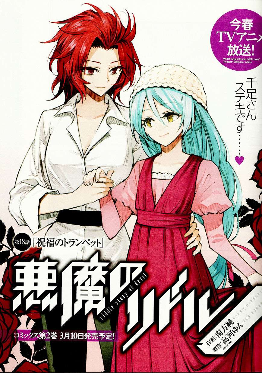 Baca Manga Akuma no Riddle Chapter 18 Gambar 2