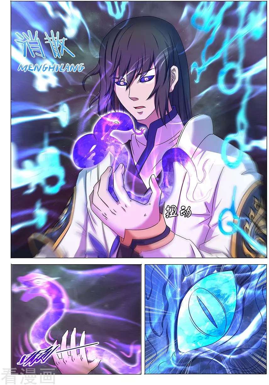 Komik God of Martial Arts - Chapter 33.2