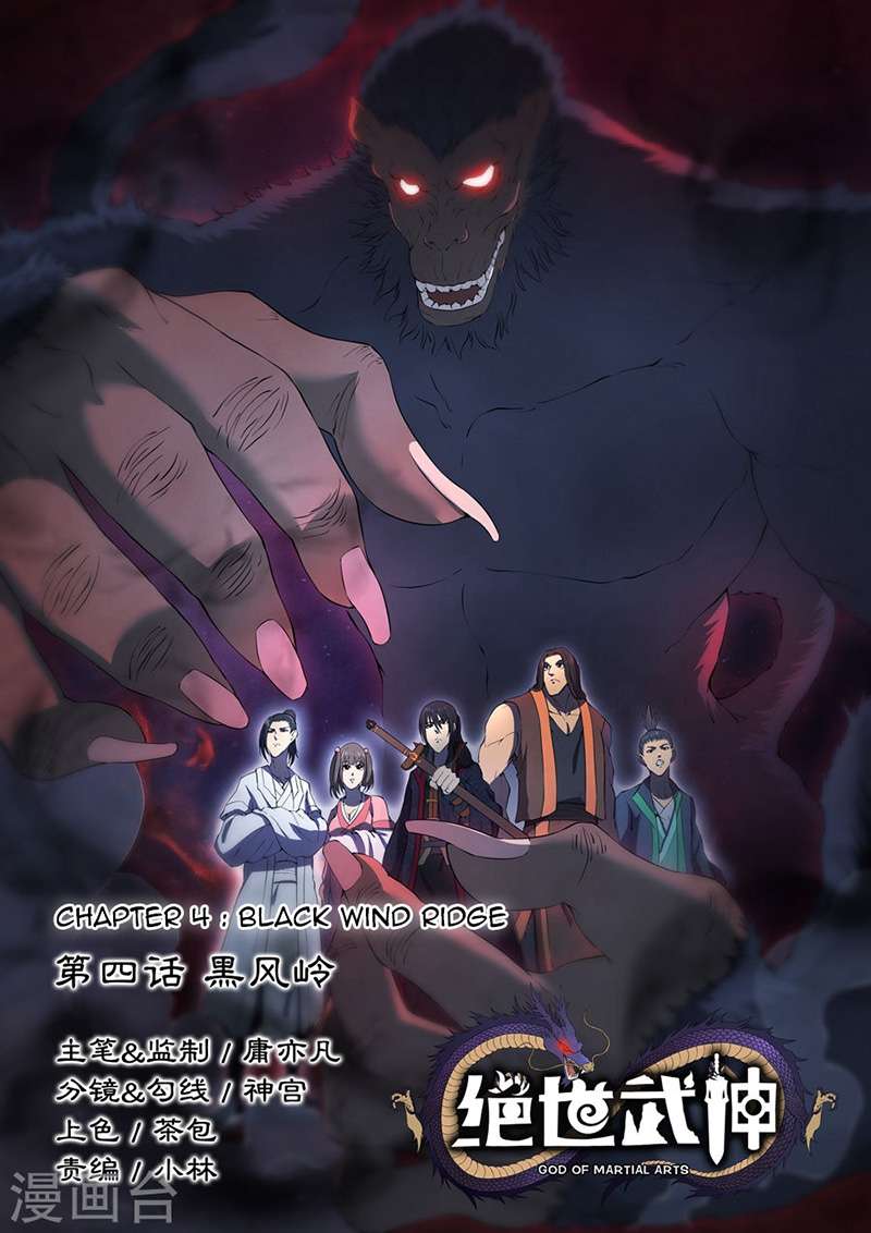 Komik God of Martial Arts - Chapter 4.1