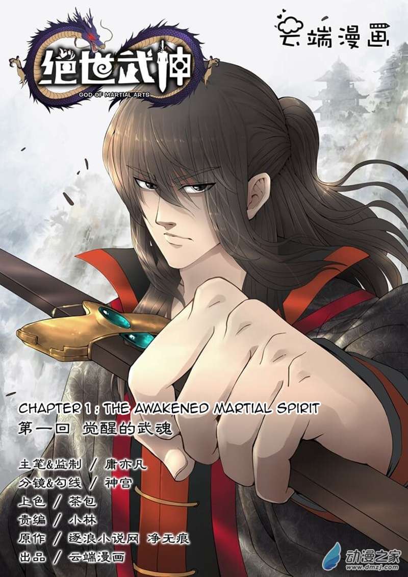 Komik God of Martial Arts - Chapter 1.1