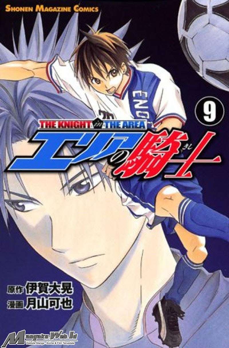 Komik Area no Kishi - Chapter 64