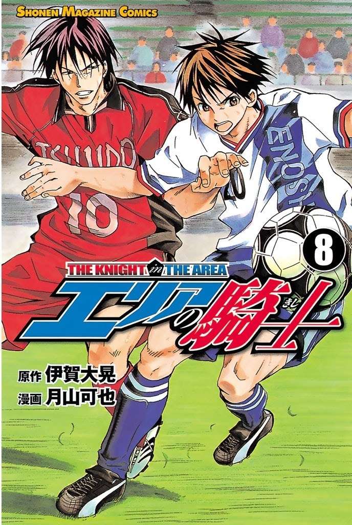 Komik Area no Kishi - Chapter 56