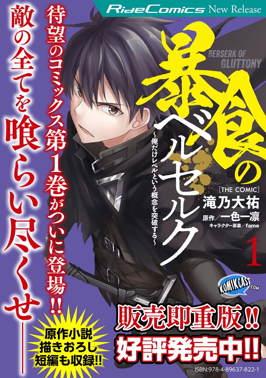 Baca Manga Berserk of Gluttony Chapter 11 Gambar 2