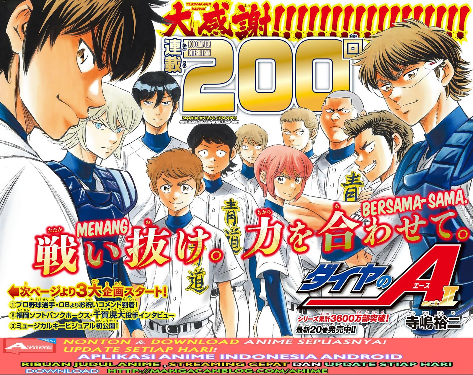 Komik Diamond no Ace Act 2 - Chapter 200