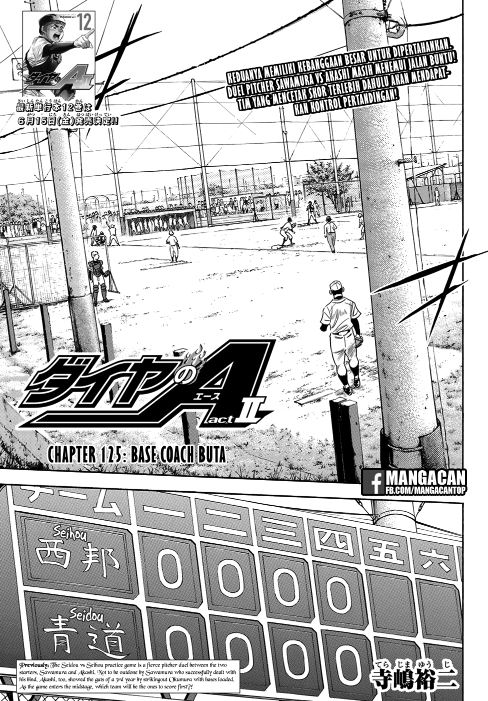 Komik Diamond no Ace Act 2 - Chapter 125