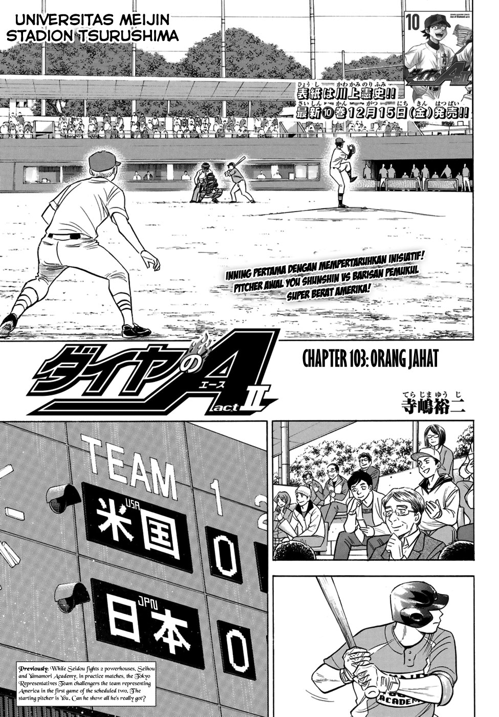 Komik Diamond no Ace Act 2 - Chapter 103