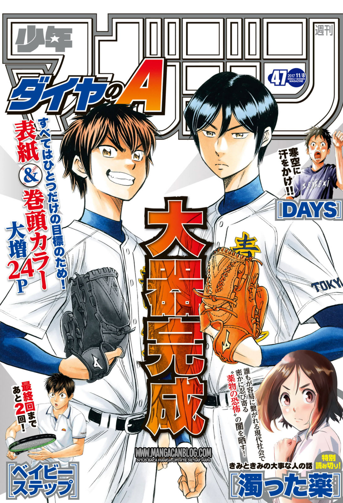 Komik Diamond no Ace Act 2 - Chapter 99