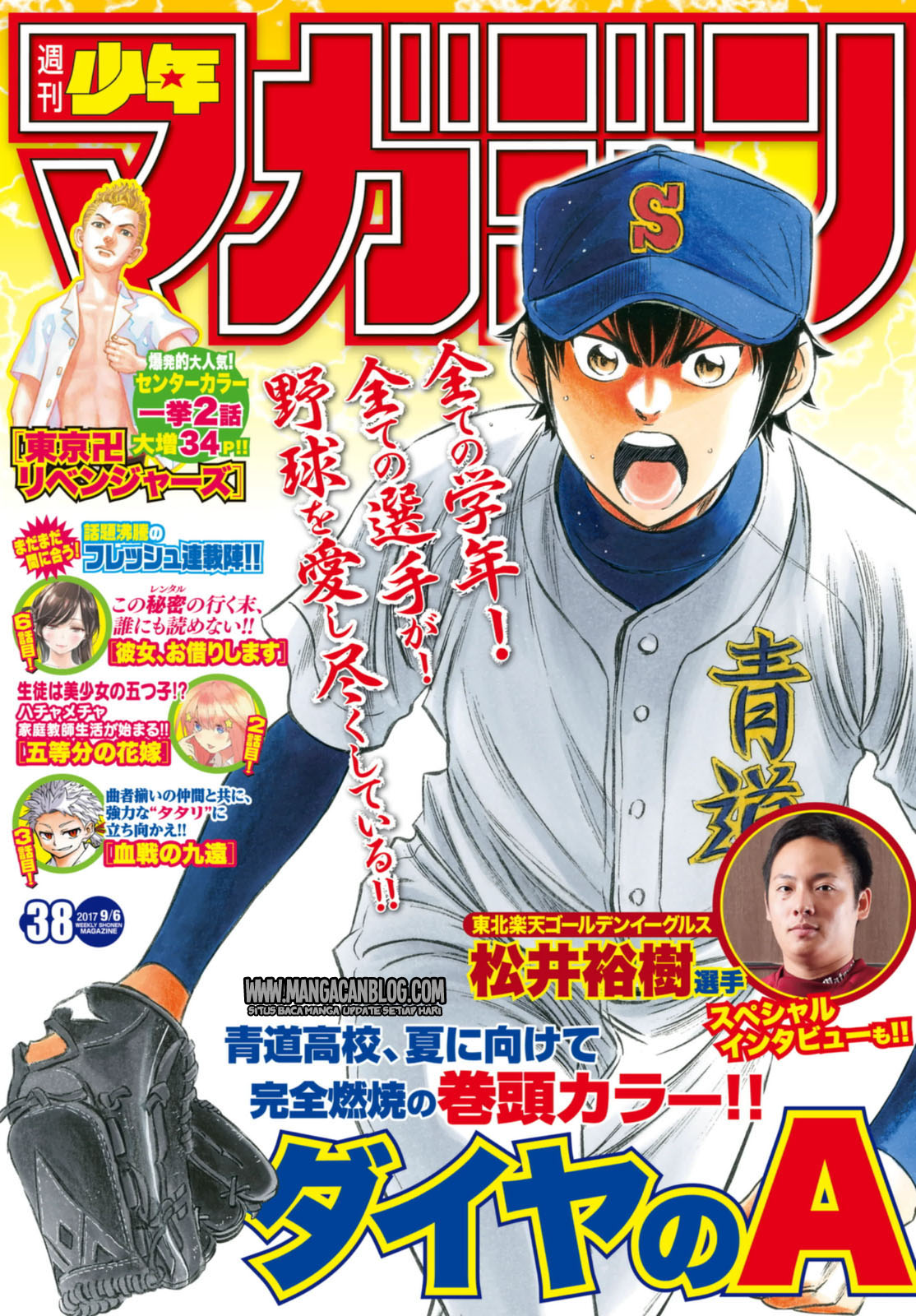 Komik Diamond no Ace Act 2 - Chapter 90