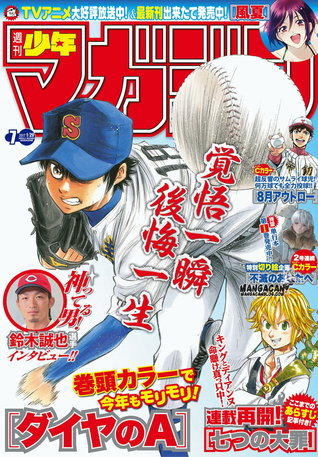 Komik Diamond no Ace Act 2 - Chapter 63