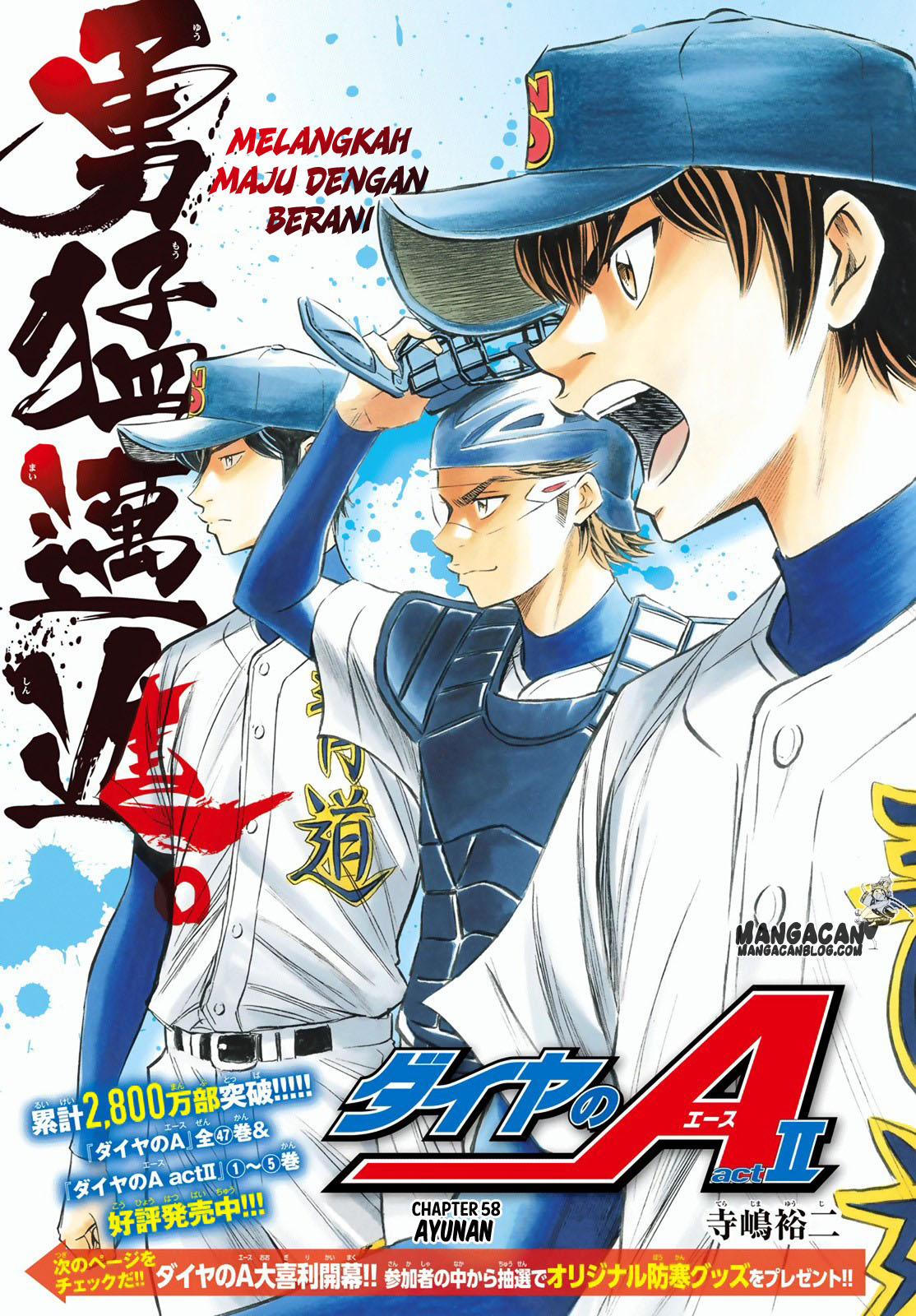 Baca Manga Diamond no Ace Act 2 Chapter 58 Gambar 2