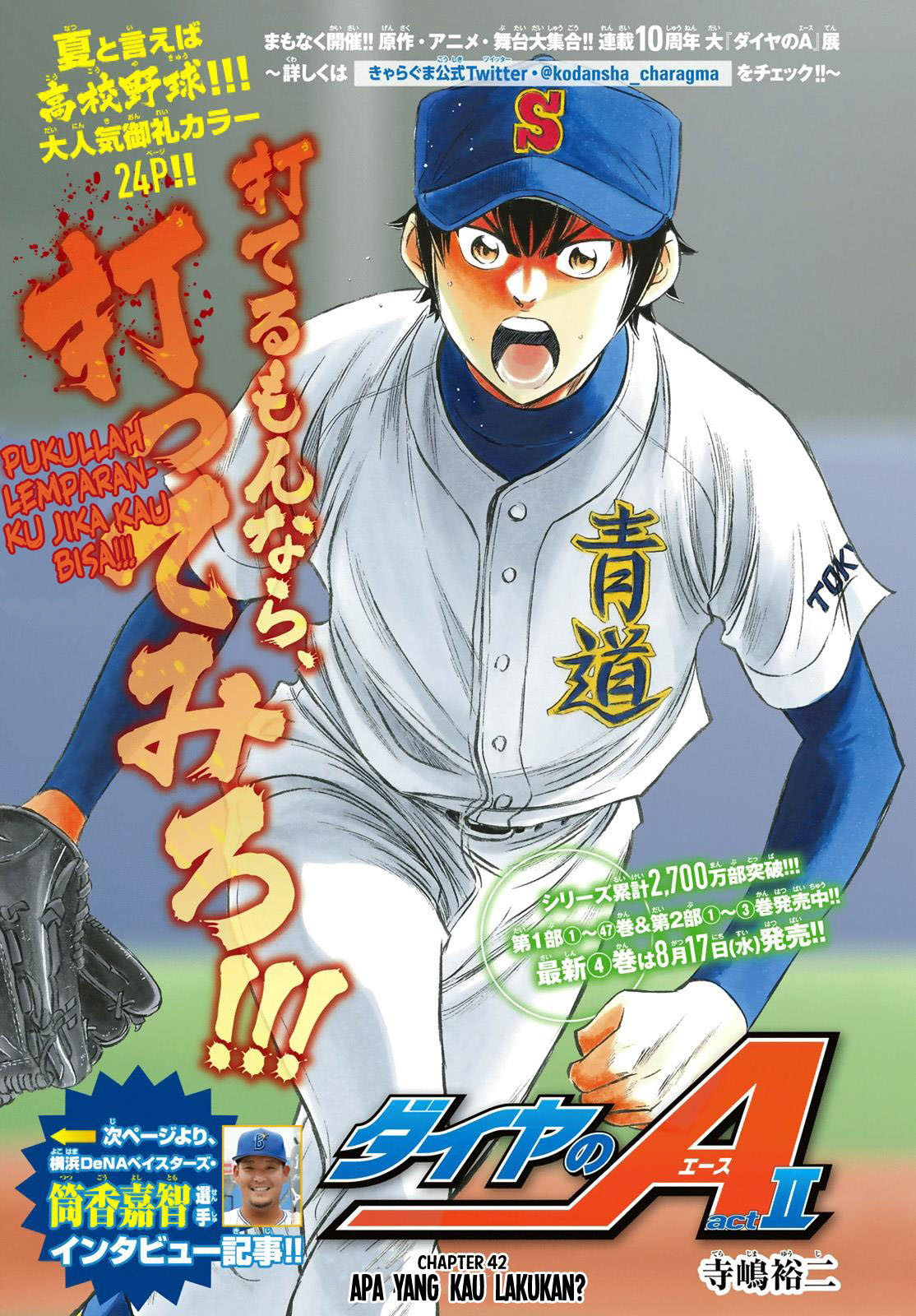 Komik Diamond no Ace Act 2 - Chapter 42