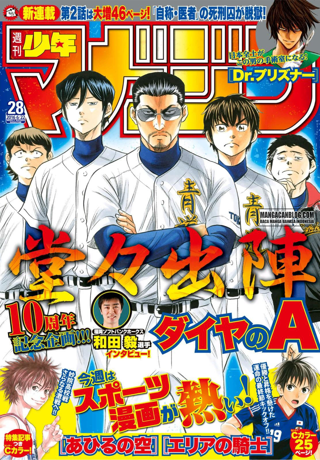 Komik Diamond no Ace Act 2 - Chapter 37