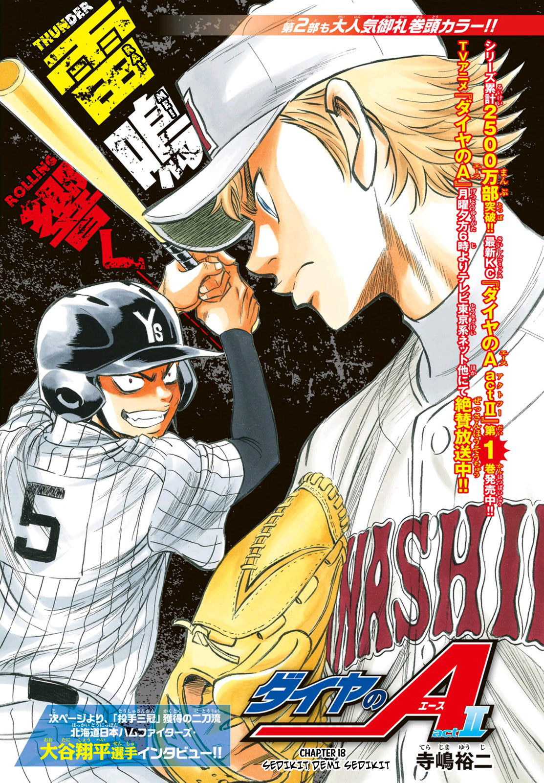 Komik Diamond no Ace Act 2 - Chapter 18