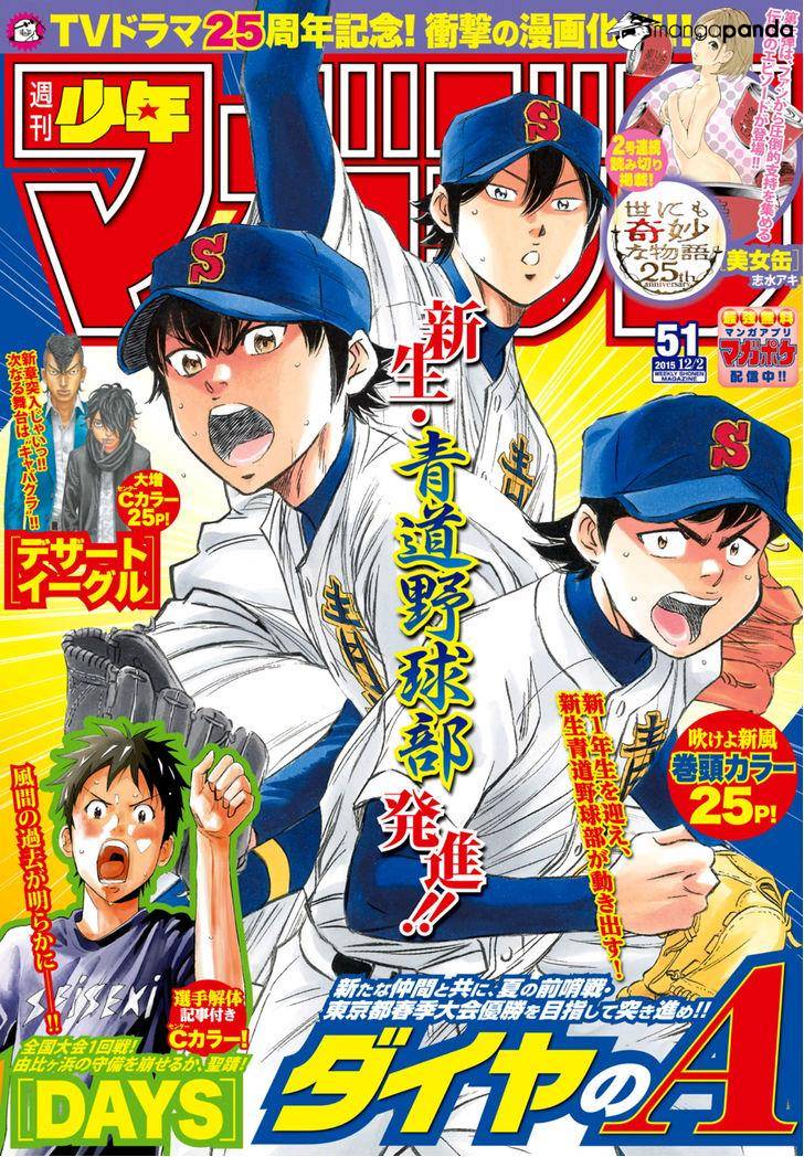 Komik Diamond no Ace Act 2 - Chapter 13