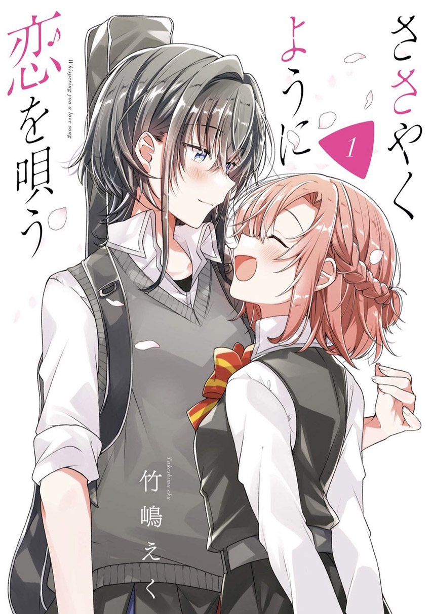 Komik Sasayaku you ni koi wo utau - Chapter 05