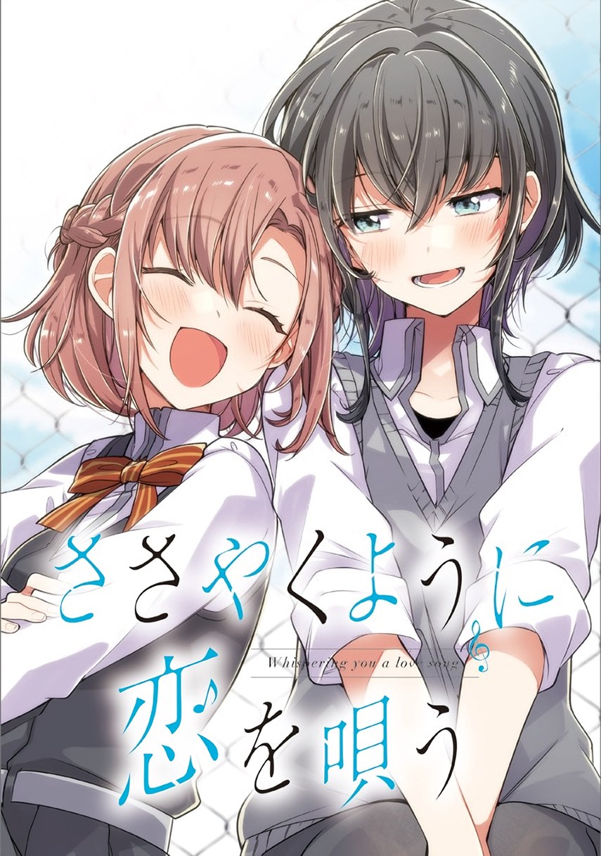 Komik Sasayaku you ni koi wo utau - Chapter 01