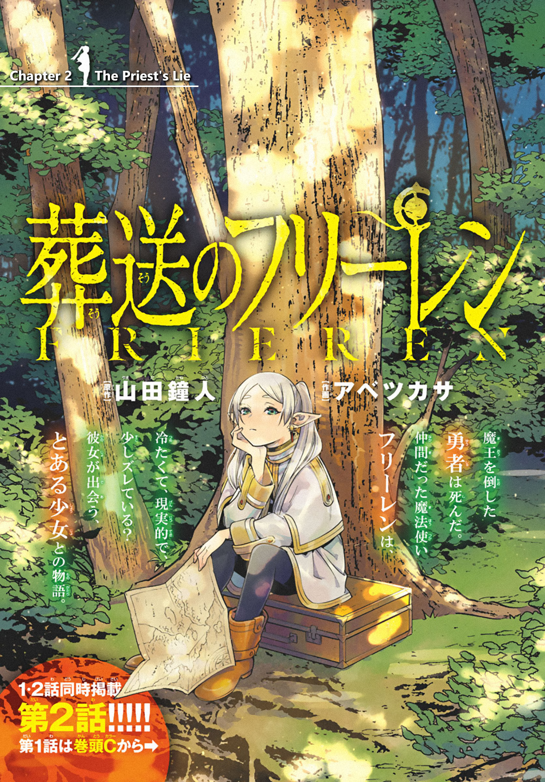 Komik Sousou no Frieren - Chapter 02