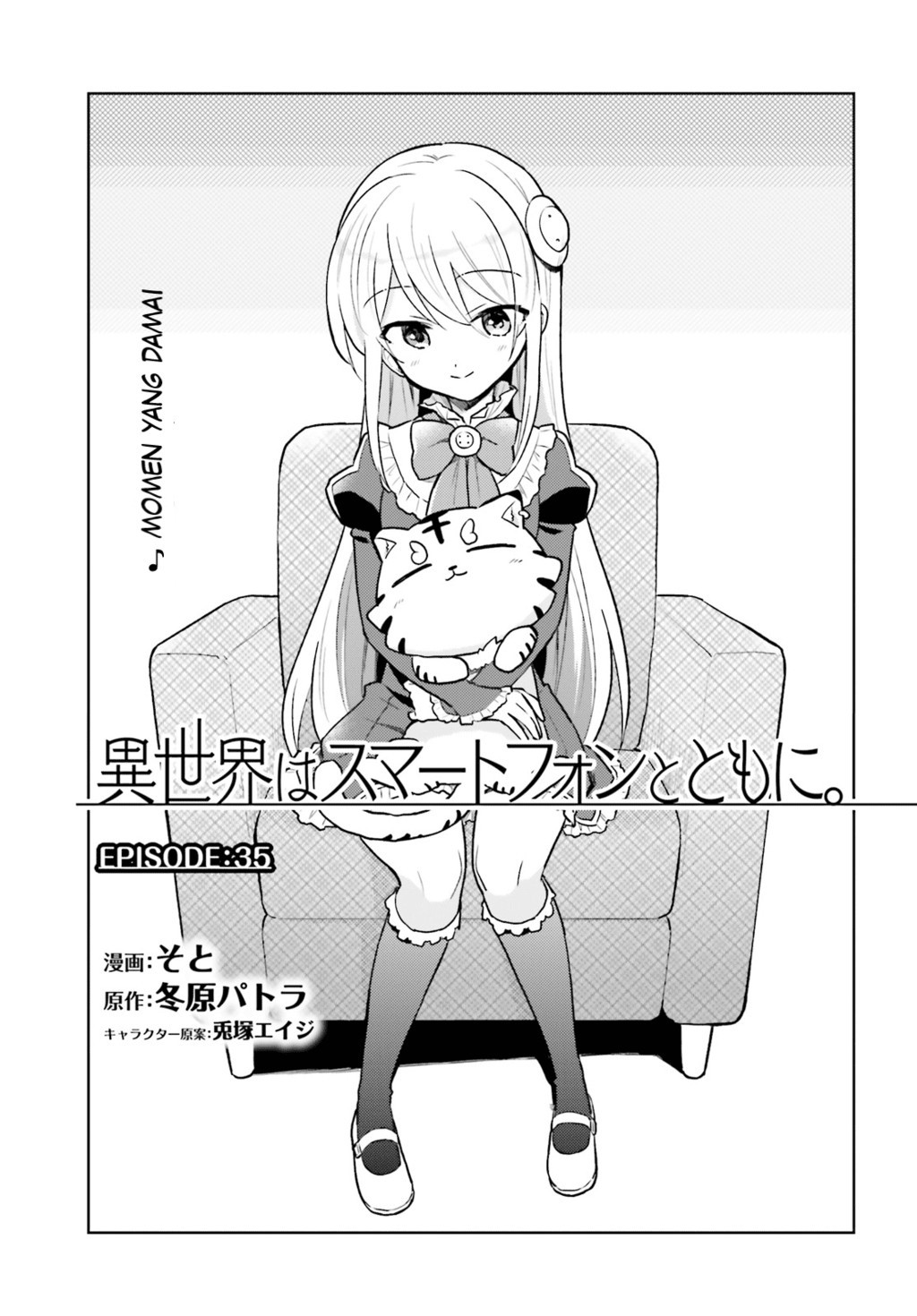 Komik Isekai wa Smartphone to Tomo ni. - Chapter 35