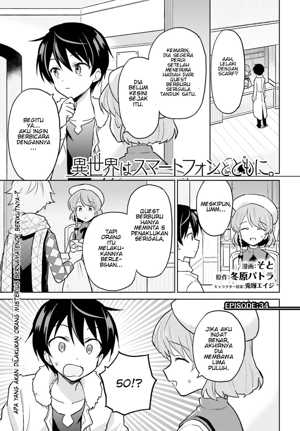 Komik Isekai wa Smartphone to Tomo ni. - Chapter 34