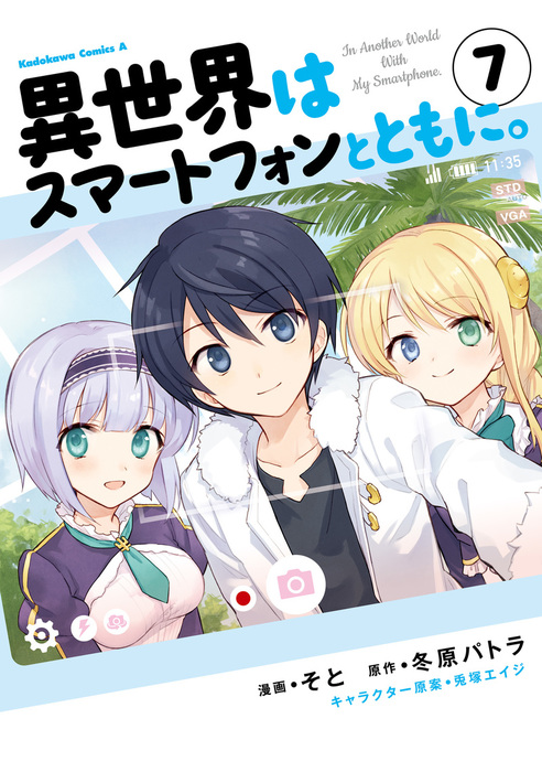 Komik Isekai wa Smartphone to Tomo ni. - Chapter 31