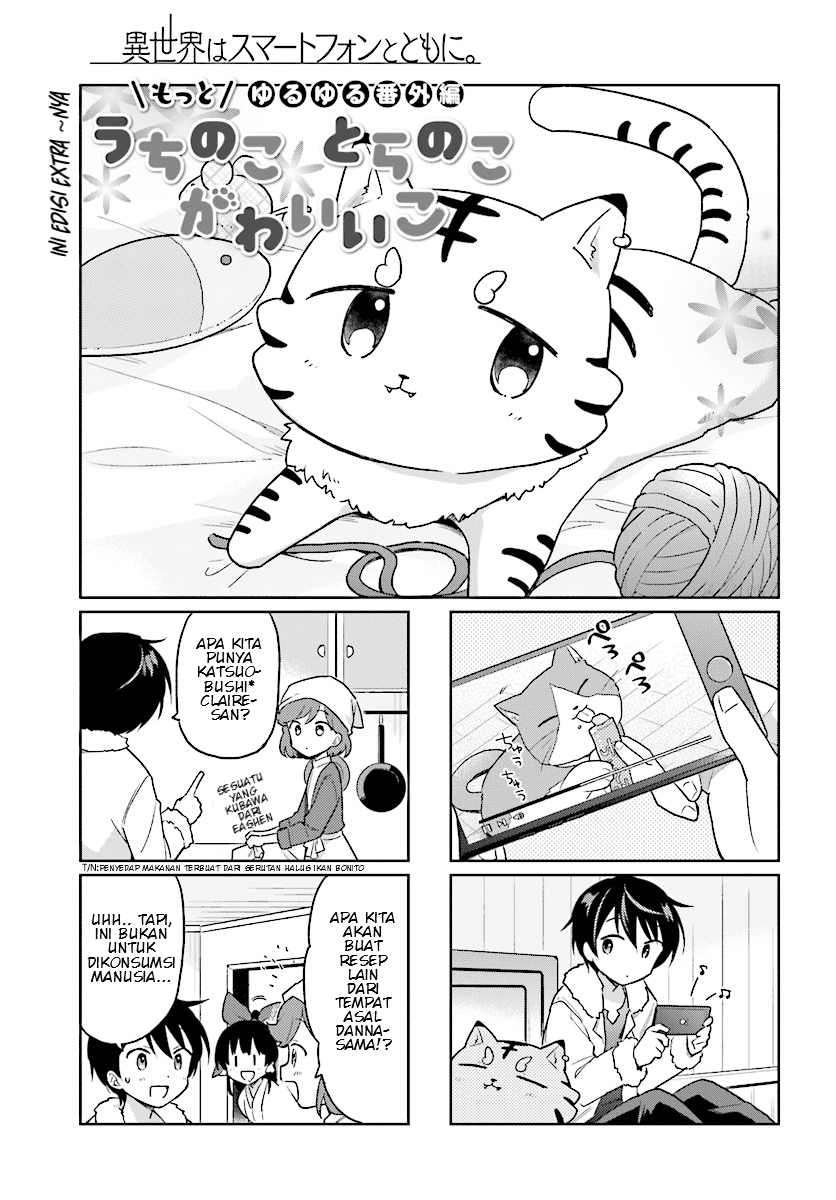 Komik Isekai wa Smartphone to Tomo ni. - Chapter 30.5