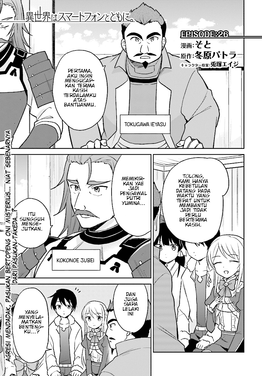 Komik Isekai wa Smartphone to Tomo ni. - Chapter 26