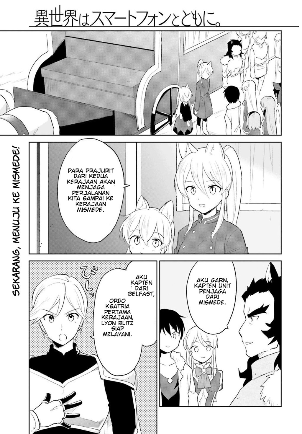 Komik Isekai wa Smartphone to Tomo ni. - Chapter 17