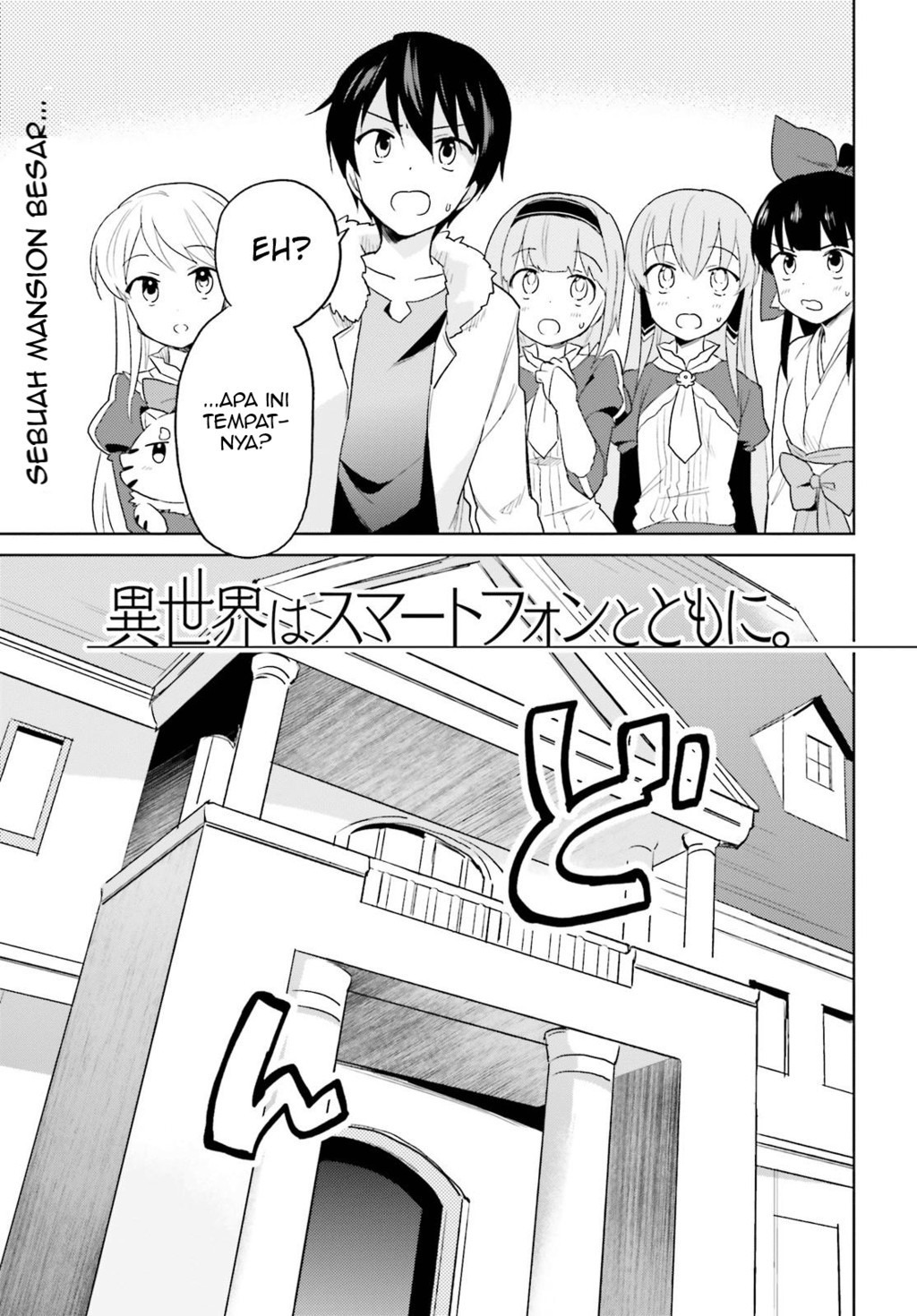 Komik Isekai wa Smartphone to Tomo ni. - Chapter 16