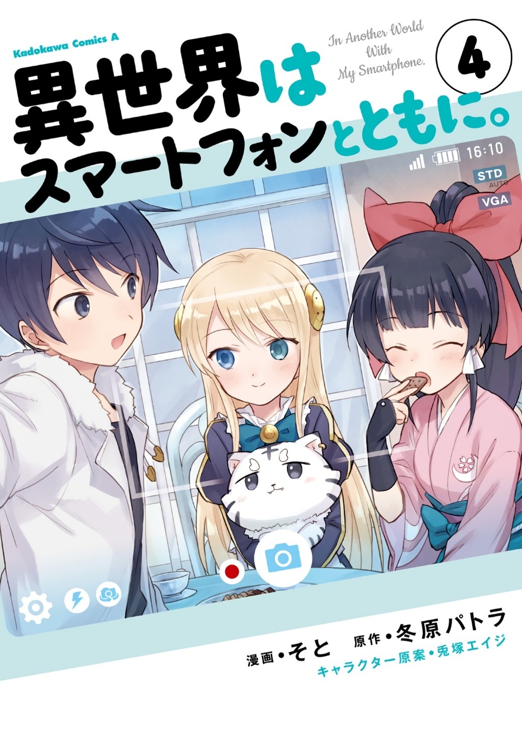 Komik Isekai wa Smartphone to Tomo ni. - Chapter 15
