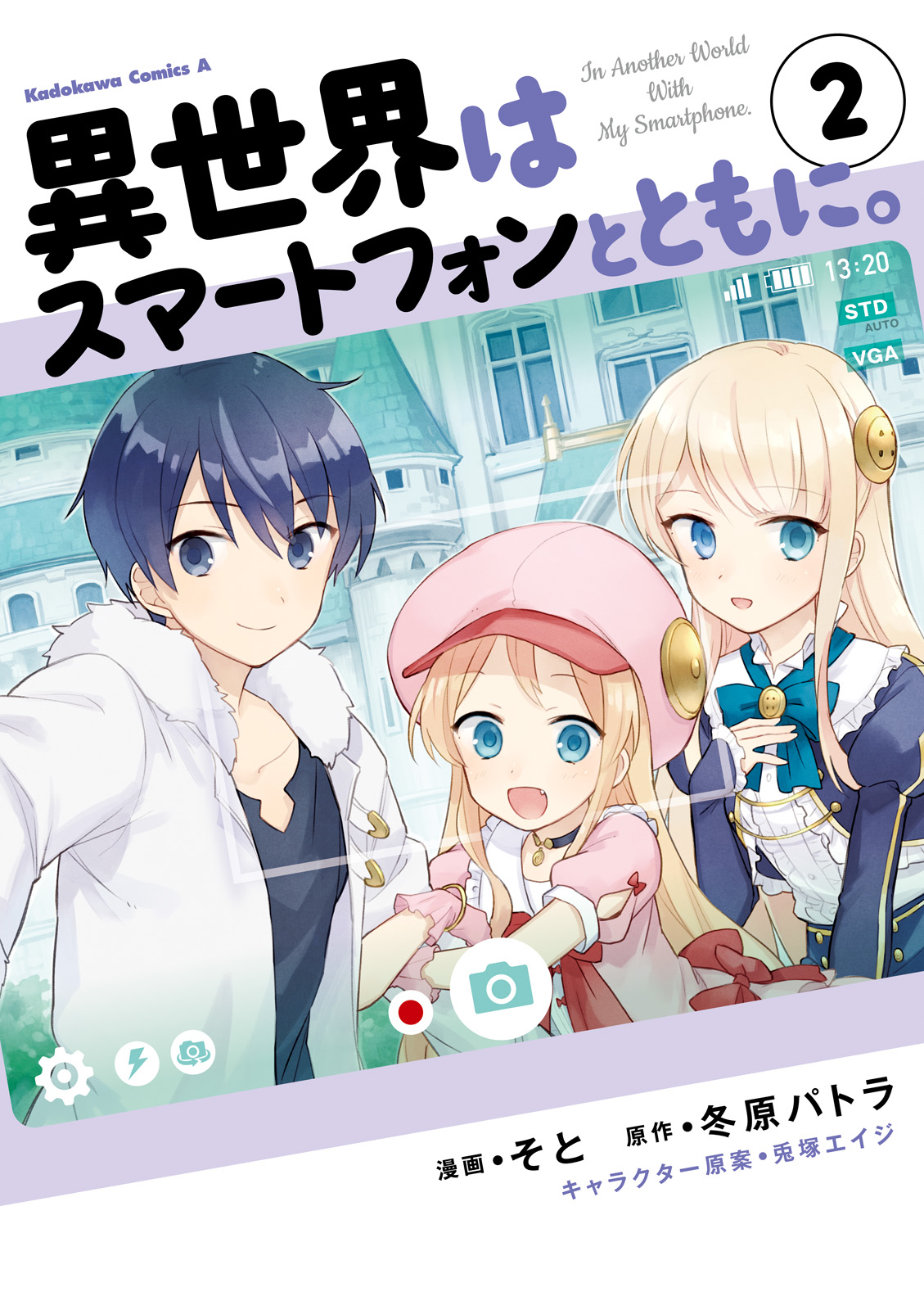 Komik Isekai wa Smartphone to Tomo ni. - Chapter 05