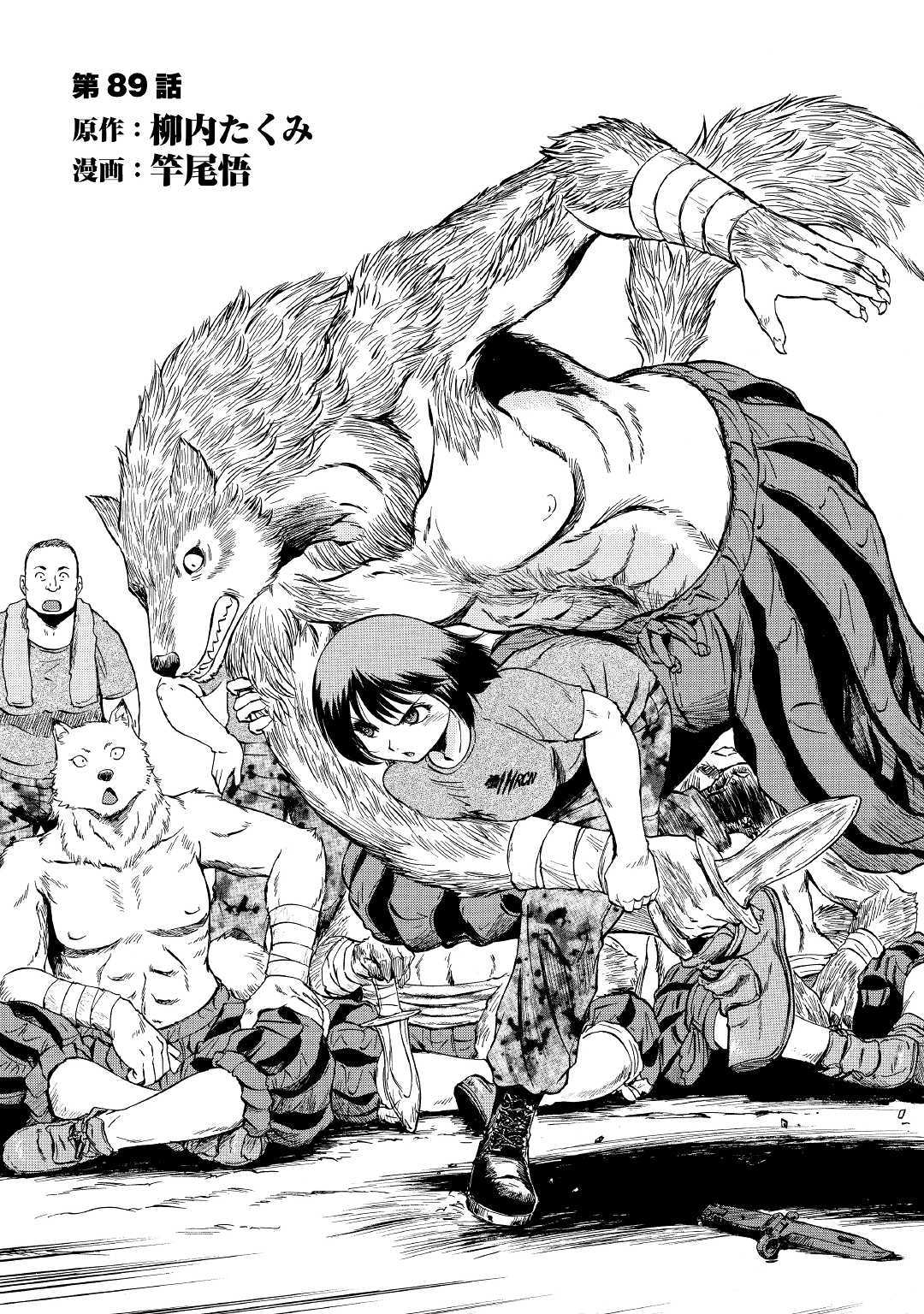 Komik Gate – Jietai Kare no Chi nite Kaku Tatakeri - Chapter 89