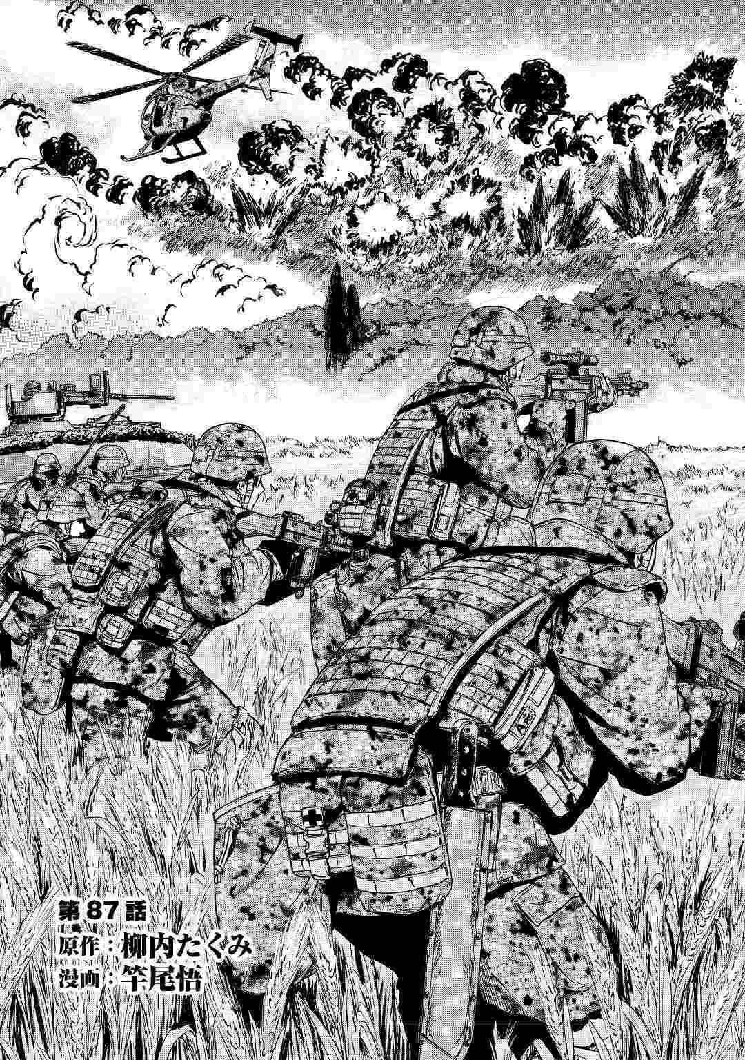 Komik Gate – Jietai Kare no Chi nite Kaku Tatakeri - Chapter 87