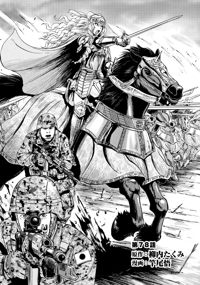 Baca Manga Gate – Jietai Kare no Chi nite Kaku Tatakeri Chapter 78 Gambar 2
