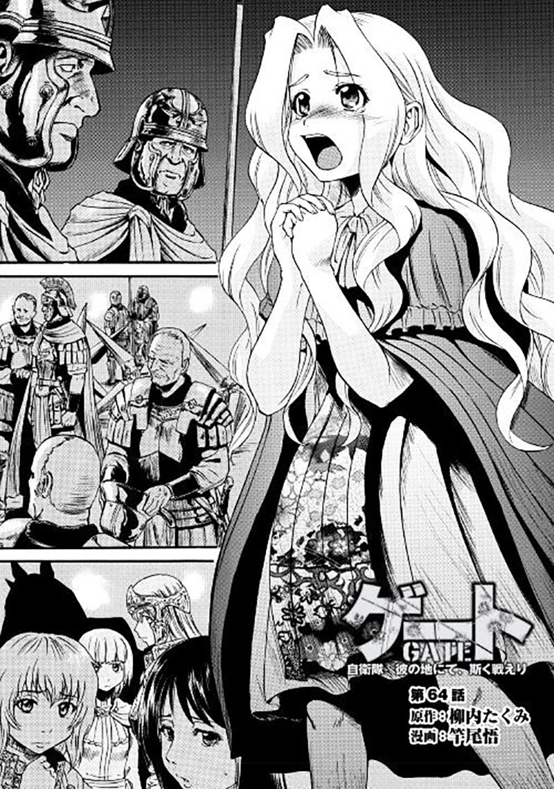 Komik Gate – Jietai Kare no Chi nite Kaku Tatakeri - Chapter 64