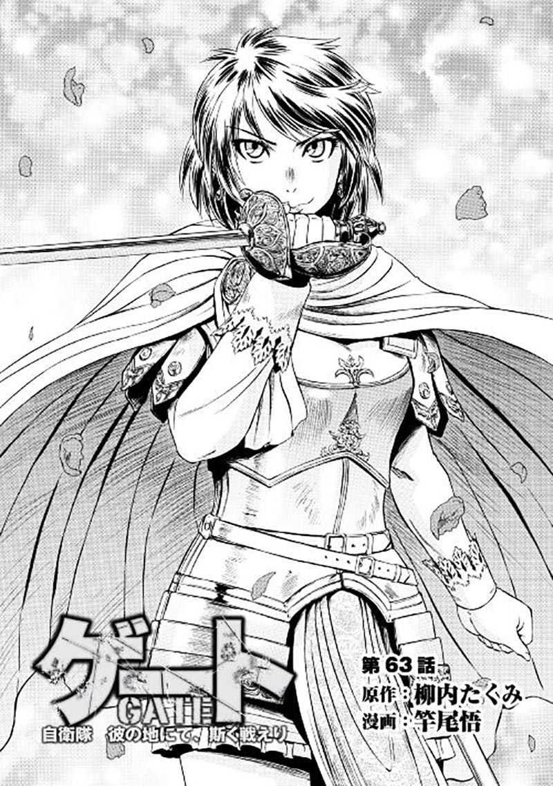 Komik Gate – Jietai Kare no Chi nite Kaku Tatakeri - Chapter 63.1