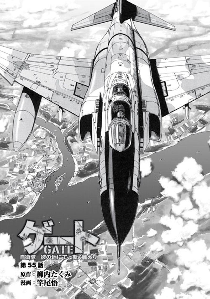 Baca Manga Gate – Jietai Kare no Chi nite Kaku Tatakeri Chapter 55.1 Gambar 2